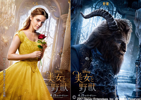 実写版「美女と野獣」より