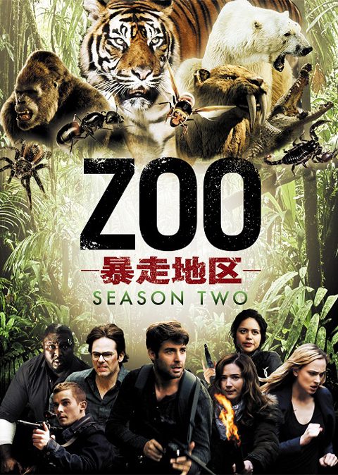 Zoo 暴走地区 シーズン２ ２０１７年６月７日 水 Dvdリリース 全生物が人間を襲うサバイバルスリラー 海外ドラマ セレブニュース Tvグルーヴ モバイル版