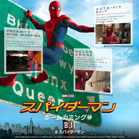 スパイダーマン・スーツの機能は…