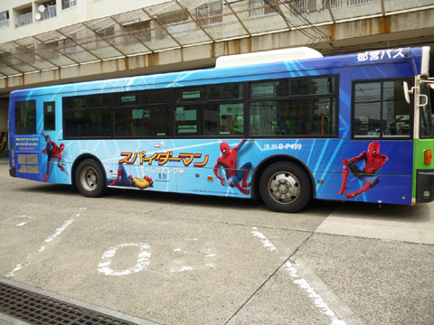 「スパイダーマン：ホームカミング」公開記念都営バス