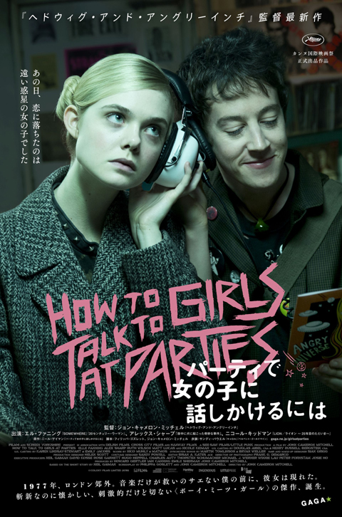 映画「パーティで女の子に話しかけるには」ポスター