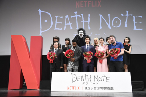 「Death Note/デスノート」キャストら