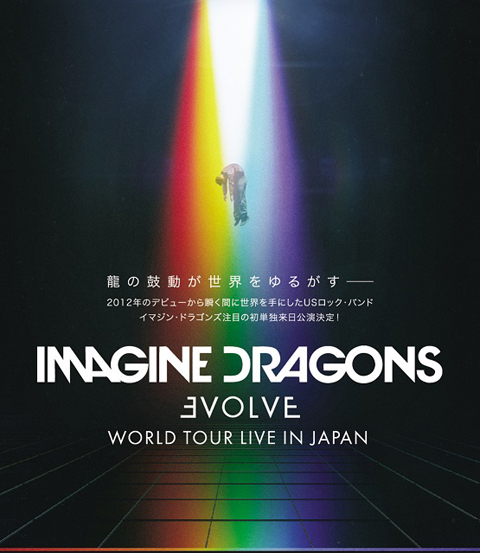 イマジン・ドラゴンズ、Evolve World Tour Live in Japan