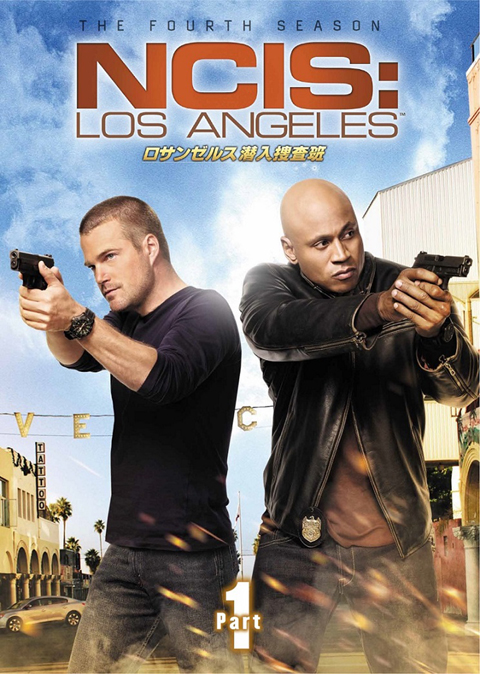 Ncis ネイビー犯罪捜査班 のスピンオフ ロサンゼルス潜入捜査班 Ncis Los Angeles シーズン4 18年2月7日dvdリリース決定 海外ドラマ セレブニュース Tvグルーヴ モバイル版