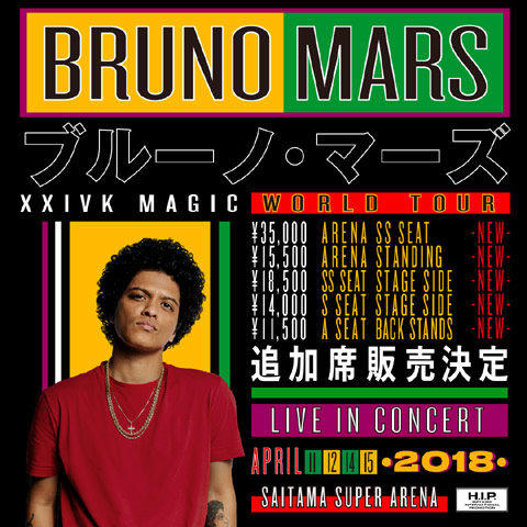 「Bruno Mars 24K MAGIC WORLD TOUR 2018」