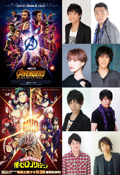  “アベンジャーズ”と“ヒロアカ”コラボ