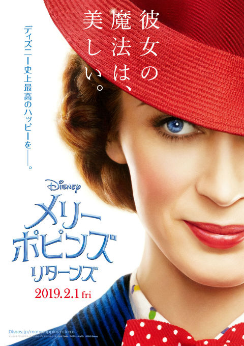 映画「メリー・ポピンズ リターンズ」、ついに日本公開が2019年2月1日に決定！ 世界中を魅了した、あの“魔法使い”が帰ってくる