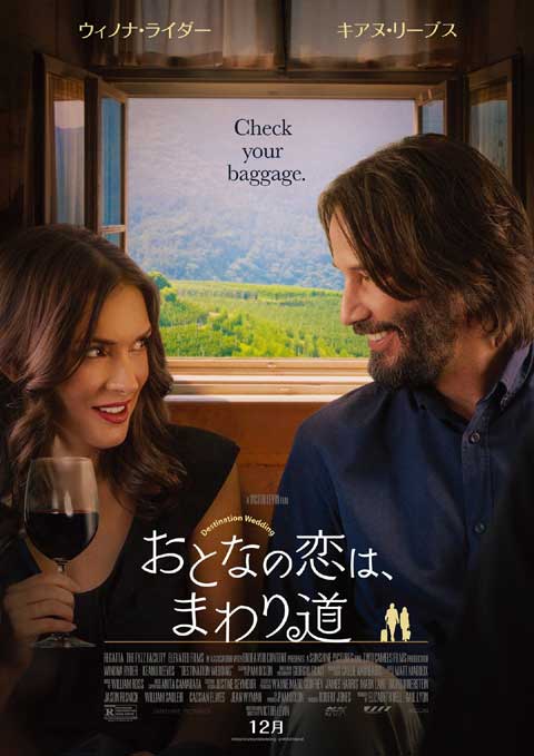 キアヌ・リーブス＆ウィノナ・ライダー、４度目の競演！ 映画「おとなの恋は、まわり道」１２月公開決定！ 輝き続けるふたりが贈るスパイスのきいた大人のラブストーリー [動画あり]