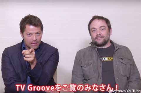 海外ドラマ「SUPERNATURAL XIII サーティーン・シーズン」、ついに発売！ ミーシャ・コリンズ＆マーク・シェパードから、TVGrooveにメッセージが到着[動画あり]