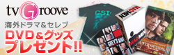 プレゼント情報!>