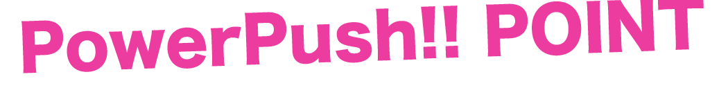 PowerPush!! POINT