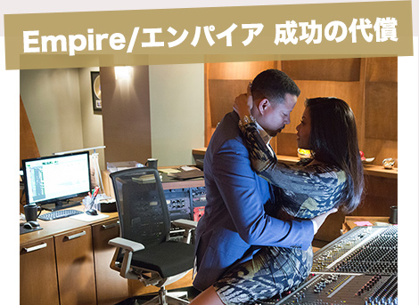 Empire/エンパイア 成功の代償