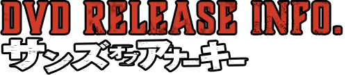 リリース情報