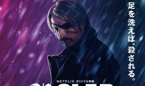 『ポーラー 狙われた暗殺者』