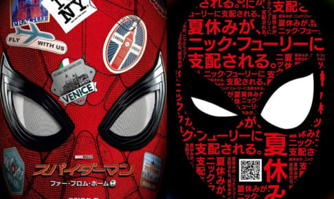『スパイダーマン：ファー・フロム・ホーム』