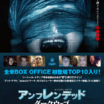 『アンフレンデッド：ダークウェブ』