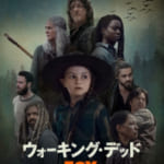 ウォーキング・デッド