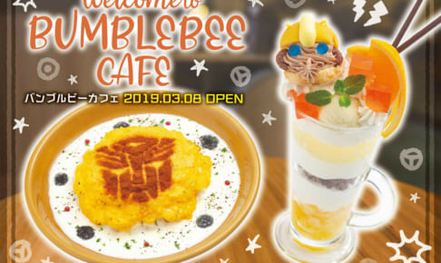 「バンブルビーカフェ」