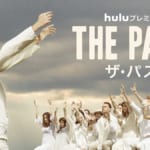 「THE PATH/ザ・パス」シーズン 3