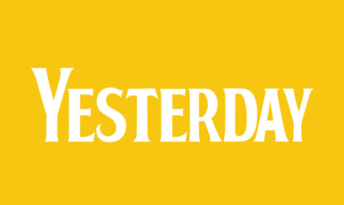 「YESTERDAY（原題）」