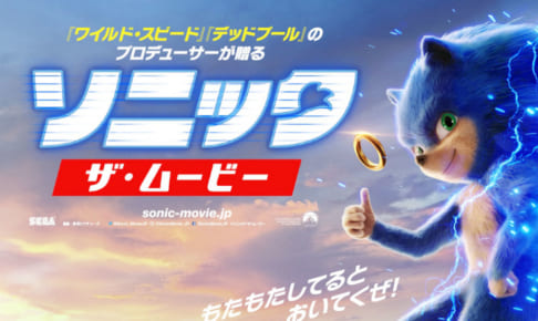 『ソニック・ザ・ムービー』