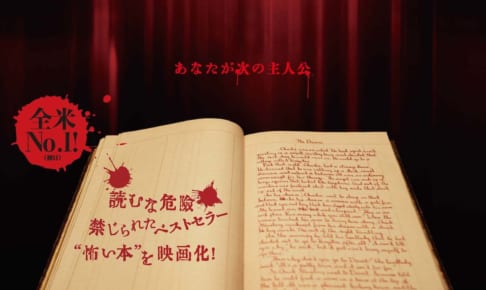 『スケアリーストーリーズ 怖い本』ポスタービジュアル