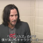 キアヌ・リーブス