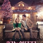 ラスト・クリスマス日本版ポスター