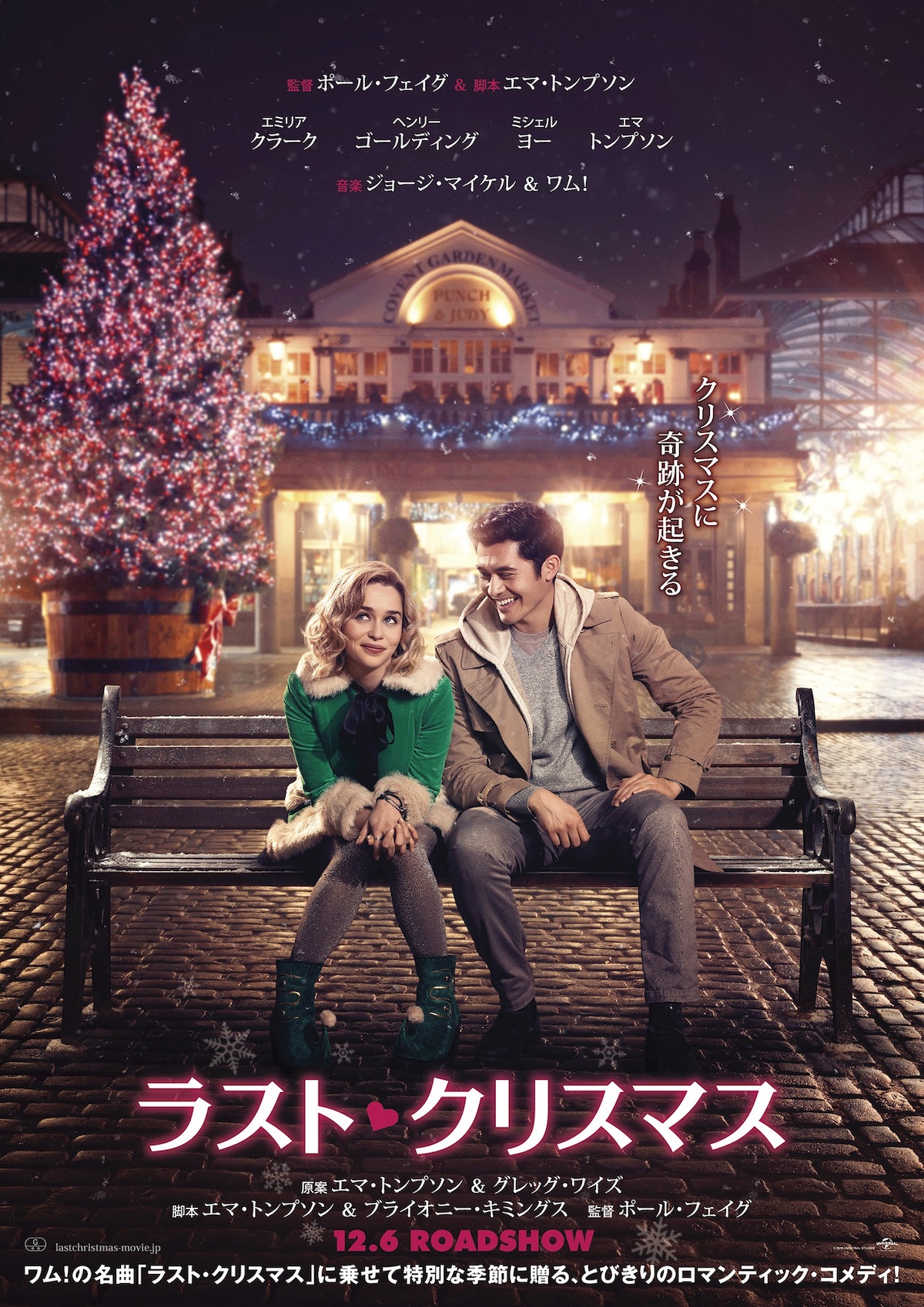 ラスト・クリスマス日本版ポスター