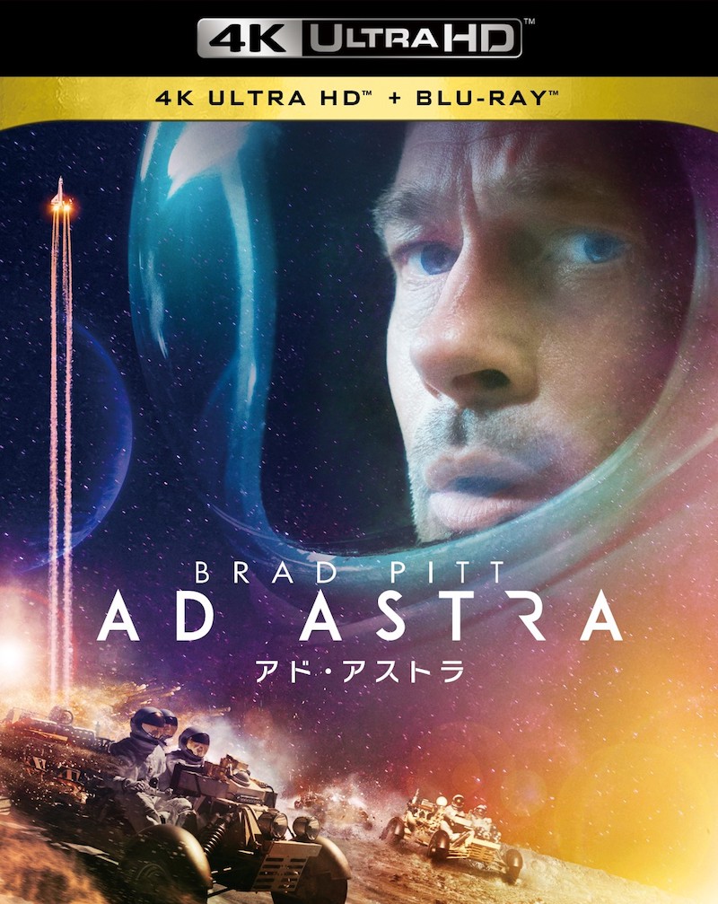 『アド・アストラ』<4K ULTRA HD+2Dブルーレイ/2枚組>ジャケット写真