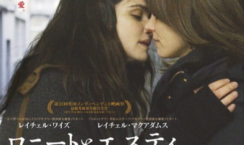 ロニートエスティ_ポスタービジュアル