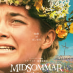 ミッドサマー_ポスター