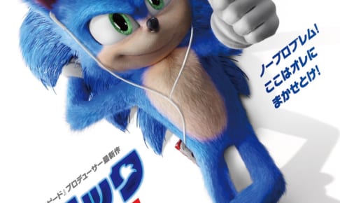 Sonic The Hedgehog