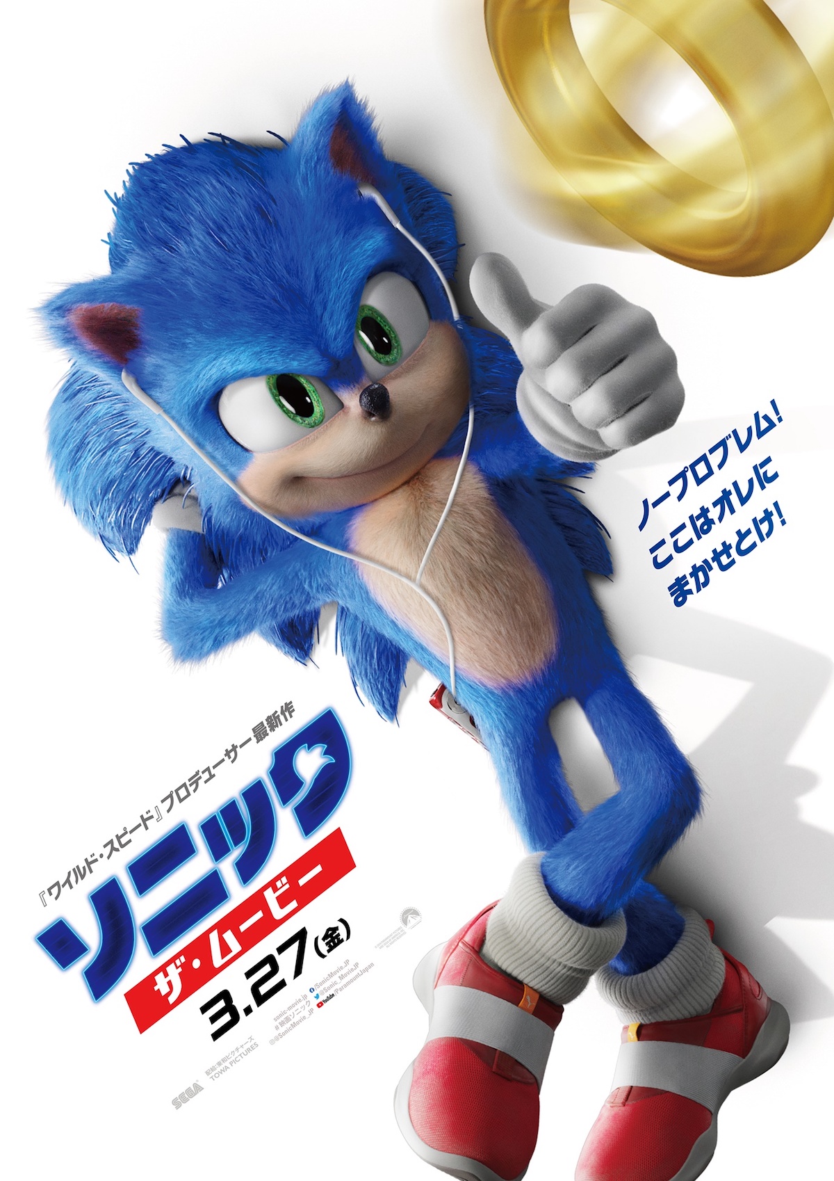 Sonic The Hedgehog