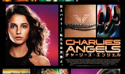 1213チャーリーズ・エンジェルポスター