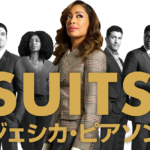 『SUITS：ジェシカ・ピアソン』キービジュアル