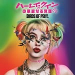 ハーレイ・クイン