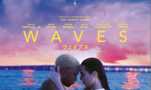 『WAVES／ウェイブス』ビジュアル