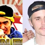 エガちゃんと、ジャスティン・ビーバー