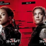 映画『ブラック・ウィドウ』ポスター