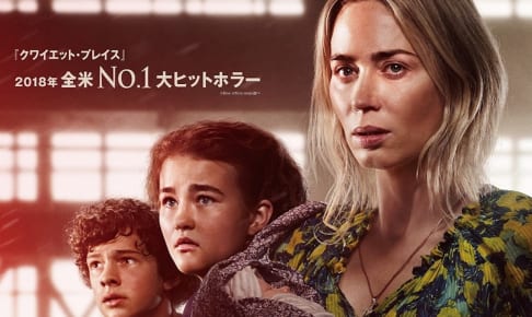 『クワイエット・プレイス PARTⅡ』本ポスタービジュアル
