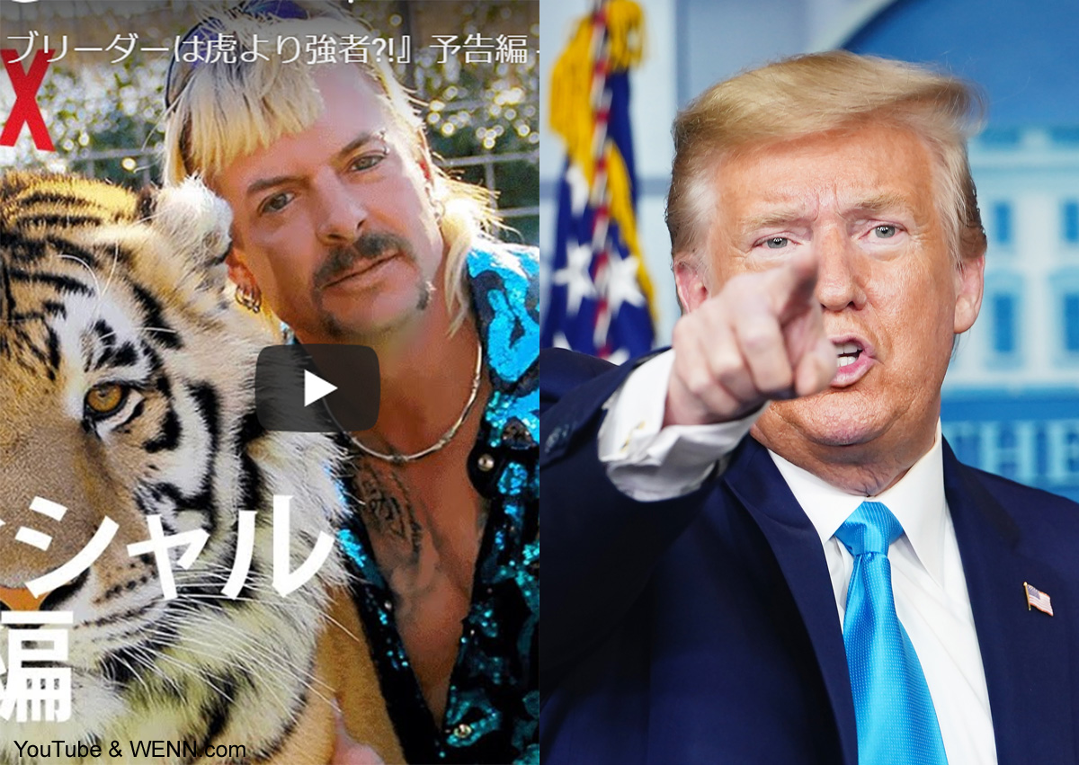 ジョー・エキゾチック（左）、ドナルド・トランプ大統領