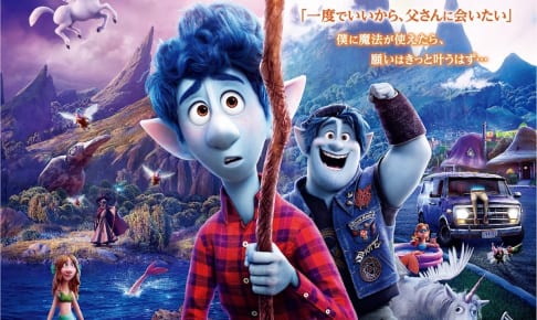 『２分の１の魔法』ポスター