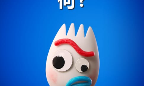 『フォーキーのコレって何？』