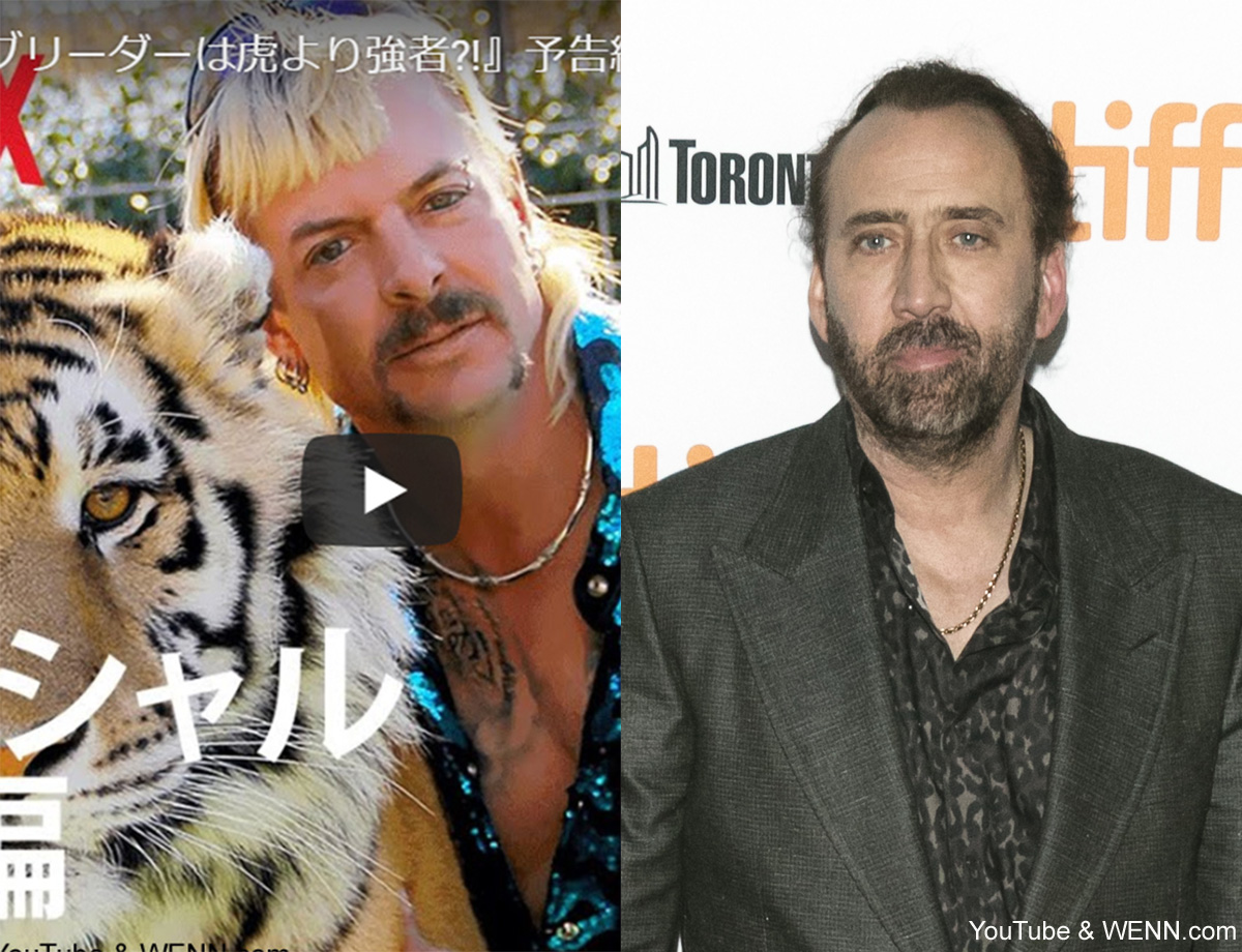 ジョー・エキゾチック（左）とニコラス・ケイジ