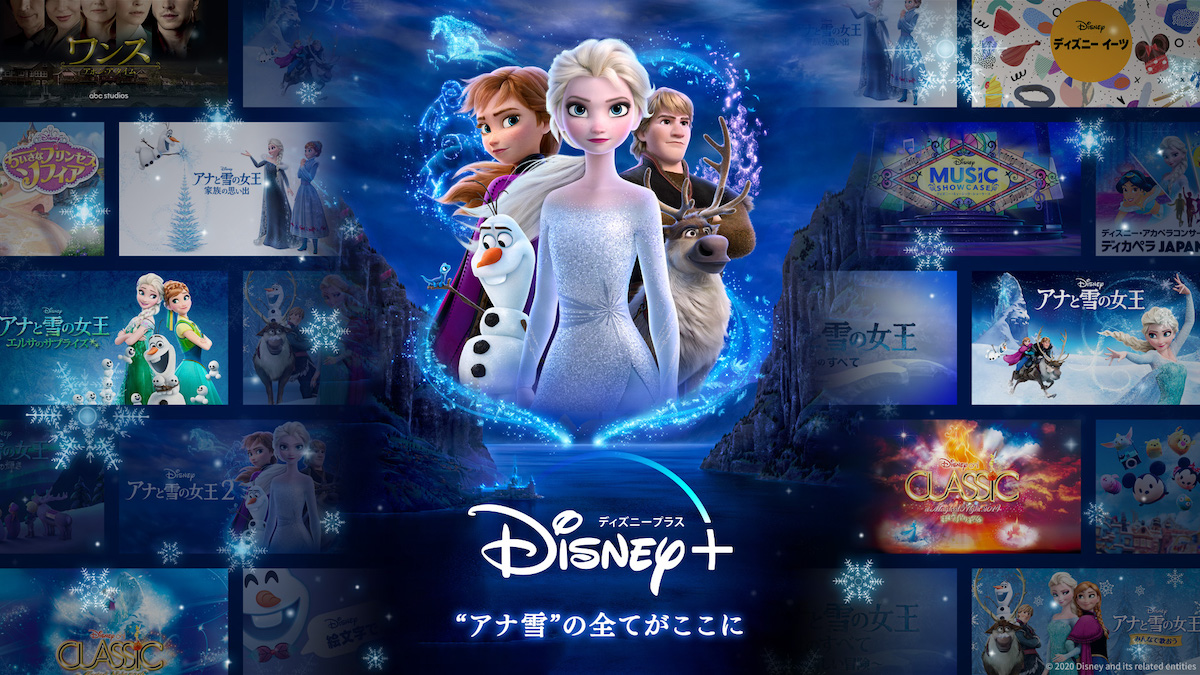 『アナと雪の女王2』