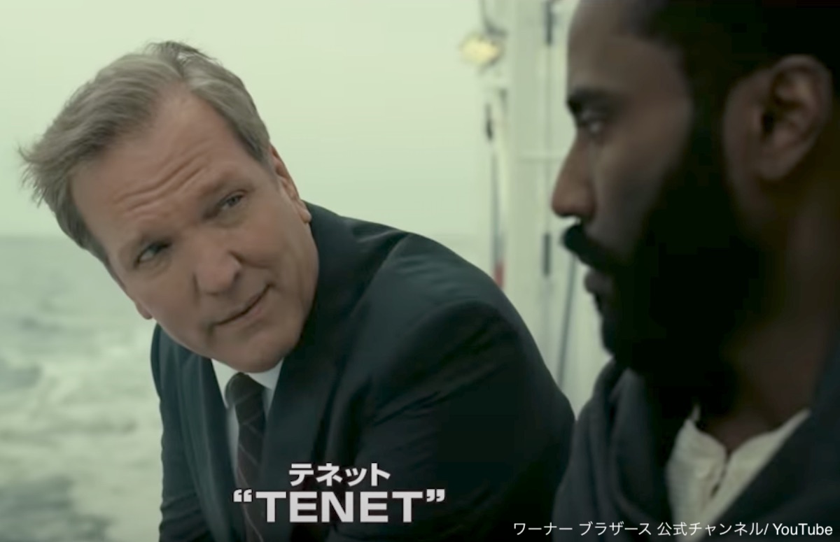 『TENET テネット』