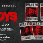 ザ・ボーイズ