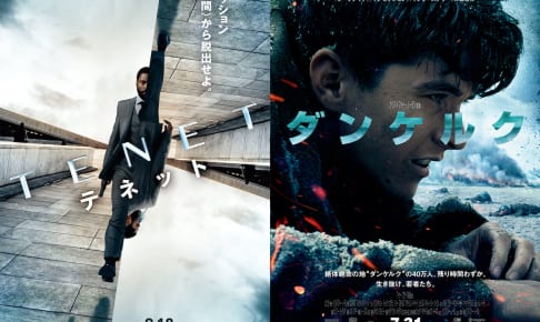 『TENET テネット』『ダンケルク』