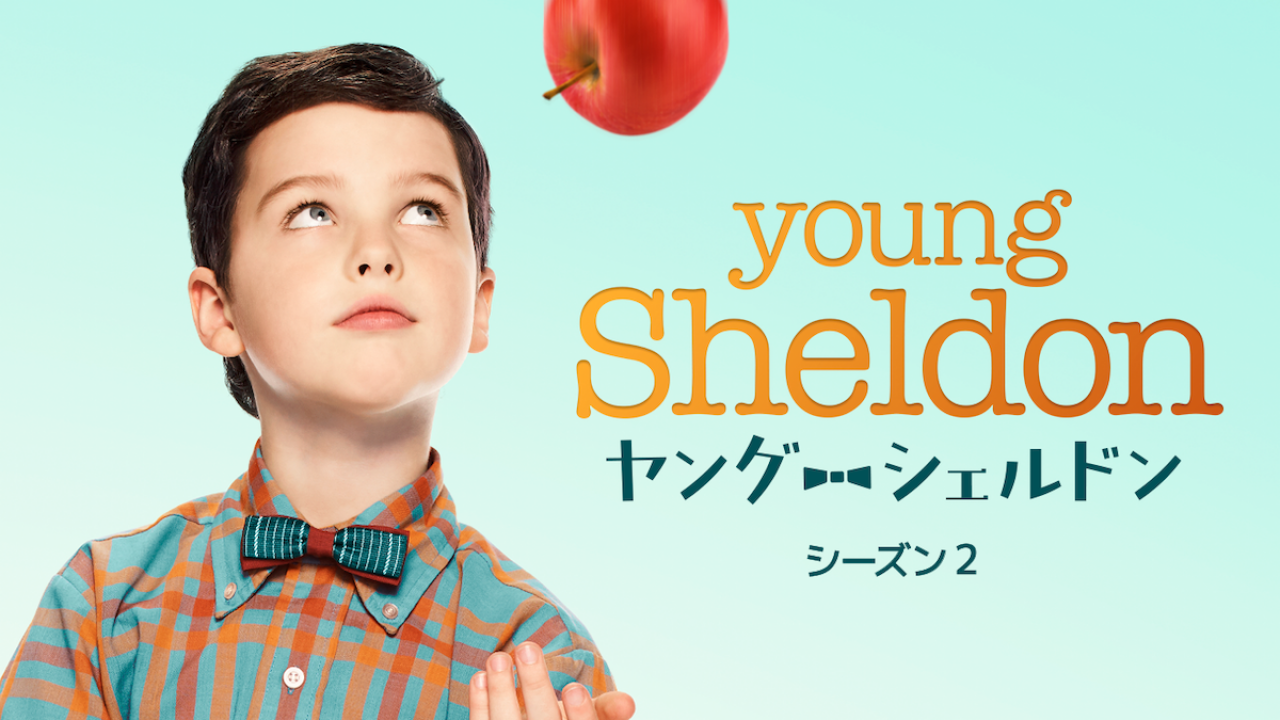 ビッグバン セオリー のスピンオフ ヤング シェルドン 主演のイアン アーミテージと母親役ゾーイ ペリーにインタビュー イアンくんが明かしたシェルドンに共通する へんな癖 とは Tvgroove ビッグバン セオリー のスピンオフ ヤング シェルドン 主演のイアン アーミテージと母親役ゾーイ ペリーにインタビュー イアンくんが明かしたシェルドンに共通する へんな癖 とは Tvgroove